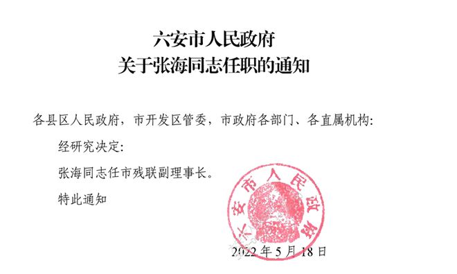 高桥居委会人事任命完成，重塑社区领导层