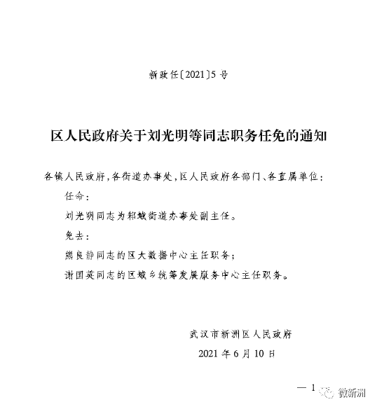 西卡学村人事任命揭晓，引领未来教育新篇章启动