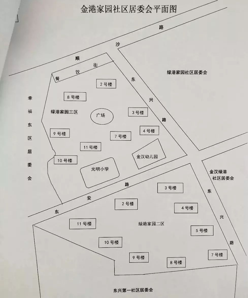 永丰街社区居委会最新发展规划概览