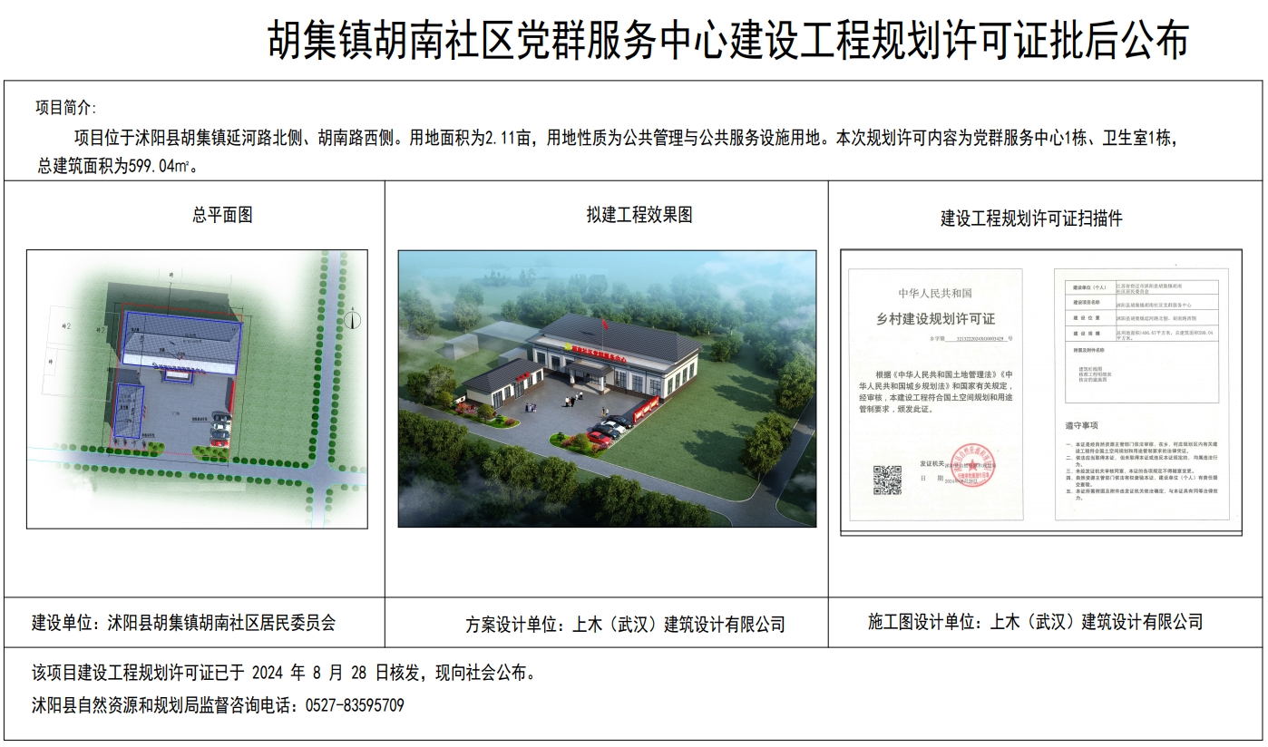 韩集居委会启动新项目，重塑宜居社区未来典范