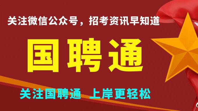 岳池县民政局最新招聘信息汇总