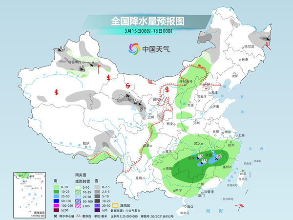 2025年2月21日 第10页